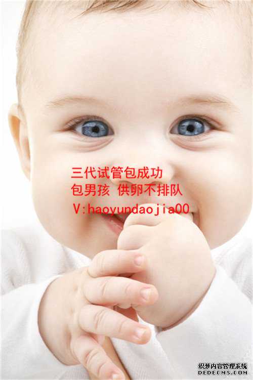 广州山大生殖医院供卵试管_广州医院可以供卵吗_七个月胎儿最怕什么